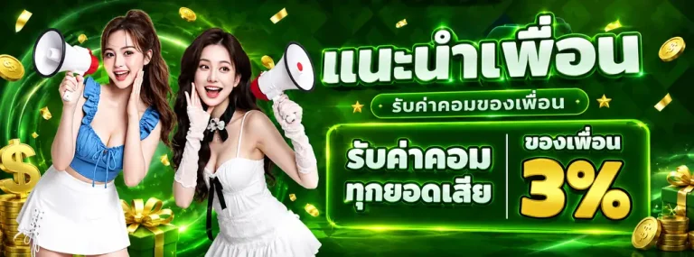 เว็บ สล็อต แตก ดีๆ โปรโมชั่น 2