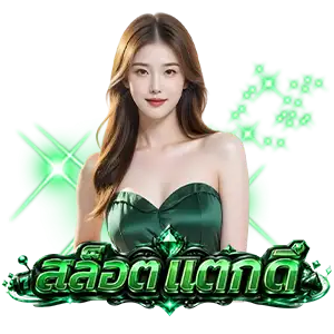 เว็บพนัน ถูกกฎหมาย pantip